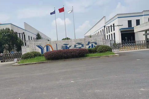 永宁尔集团
