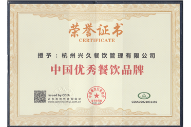 中国优秀餐饮品牌
